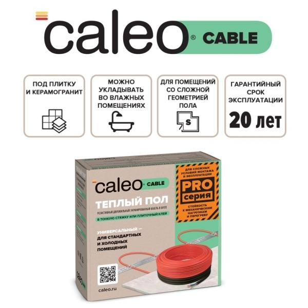 Комплект теплого пола CALEO CABLE 15W-75 PRO