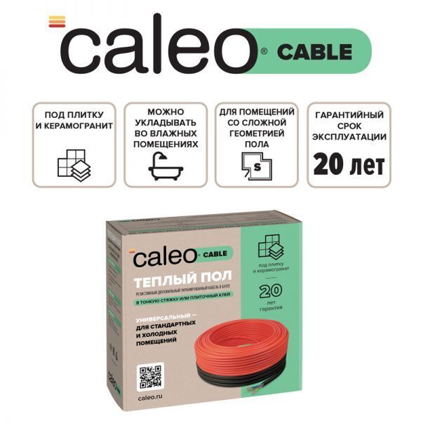 Комплект теплого пола CALEO CABLE 10W-45