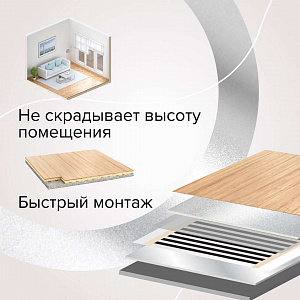 Теплый пол пленочный CALEO PLATINUM 230 ВТ/м2 1 м2