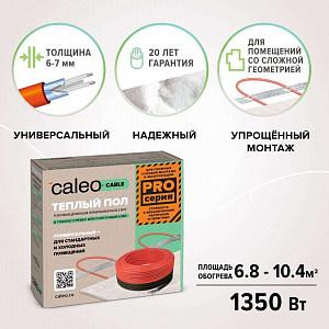 Комплект теплого пола CALEO CABLE 15W-90 PRO